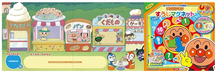 アンパンマンマグネット約68個 バンダイ 商品・サービスサイト | それいけ！アンパンマン